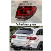 ราคา ไฟท้ายด้านขวา Mercedes-Benz GLC W253 โฉมปี 2020 แท้มือสอง (26821225461)
