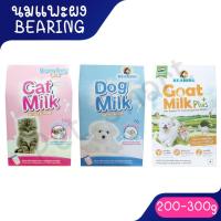 ราคา นมสุนัขและแมว นมผงสุนัข นมสำเร็จรูปสำหรับลูกสุนัข BEARING Dog Milk with Casein และ Bearing Cat Milk with Taurine (9718924535)