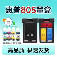 ราคา ตลับหมึก HP 805 เหมาะสำหรับ HP2700 2720 1210 1212 2330 2721 ตลับหมึกเครื่องพิมพ์อิงค์เจ็ท (52553701212)