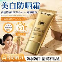 ราคา Nianko Whitening Sunscreen Lotion SPF50+++Anti-Ultraviolet Sunscreen Spray คอนซีลเลอร์ครีม Body Sunscreen Lotion (53208305699)