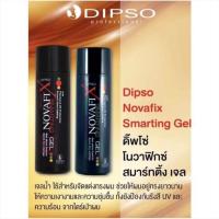ราคา Dipso Novafix Smarting Gel ดิ๊พโซ่ โนวาฟิกซ์ สมาร์ทติ้ง เจล 250 มล. (มี 2 สูตรให้เลือก) (28853072720)