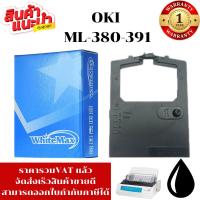ราคา ตลับหมึก OKI ML-390/391/380WM (เทียบเท่าราคาพิเศษ)สำหรับเครื่อง OKI ML-380/390/391 (24264504648)