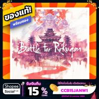 ราคา Battle for Rokugan ภาษาอังกฤษ Board Game บอร์ดเกมแท้ (7235452220)