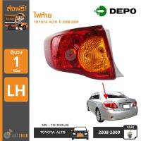 ราคา DEPO ไฟท้าย TOYOTA ALTIS ปี 2008-2009 (3913826240)