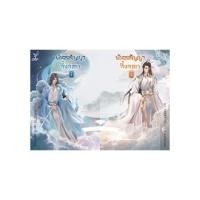ราคา พันธสัญญาจิ้งจอก เล่ม 1-2 (จบ)/LuaAimei (6785928895)