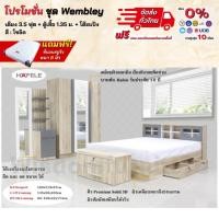 ราคา ชุดห้องนอน เตียงบานเลื่อนลิ้นชัก ตู้ 1.35 โต๊ะแป้ง พร้อมที่นอนสปริง 3.5, 5 ,6ฟุต รุ่น Wembley **ตจว.มีค่าจัดส่ง** (3642212897)