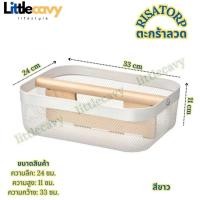 ราคา IKEA RISATORP ตะกร้าลวดสีขาวด้ามจับตรง มีช่องแบ่งไม้ ทรงสวยงาม ตกแต่งบ้าน (25207216541)