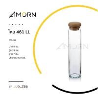ราคา (AMORN ) โหล 461 LL - ขวดโหลแก้ว แฮนด์เมด เนื้อใส ฝาไม้ (40400960350)