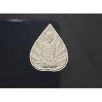 ราคา พระผงรูปเหมือนใบโพธิ์ท่านเจ้าคุณนร หลังยันต์น้ำเต้า ไม่ทราบปีที่สร้าง (25206763171)