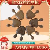 ราคา สีเขียวไม้จันทน์นวดหวีไม้จันทน์สีแดง Rosewood ไม้จันทน์จมูกปีกนวดเครื่องมือที่มีประโยชน์หวีขูดจมูกบรรเทา Eye Fati (54808723072)