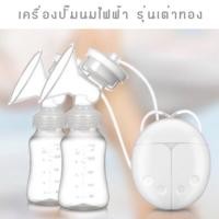 ราคา #เครื่องปั๊มนมเต่าทอง #เครื่องปั๊มนม #เครื่องปั๊มนมไฟฟ้า #ปั๊มคู่ #Real #Bubee #ผู้ช่วยเรียกน้ำนมในตำนาน (2778837582)
