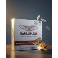 ราคา MUNZ (มันซ์) ผลิตภัณฑ์เสริมอาหาร (42572305402)