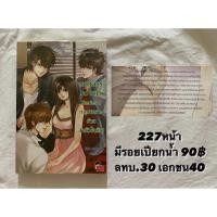 ราคา นิยาย "No kiss no kill" series 1,2 (2947854937)