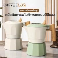 ราคา Cafistic กาต้มกาแฟสดวาล์วคู่ Double Valve Moka Pot 2Cup/100ml โมก้าพอท หม้อต้มกาแฟ เครื่องชงกาแฟ Moka Express (28627237697)