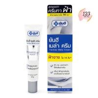 ราคา Yanhee Mela Cream 20g ยันฮี เมล่า ครีม ครีมทาฝ้า ✨ (23665117481)