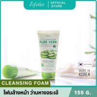 ราคา Esfolio : โฟมล้างหน้าสูตรว่านหางจระเข้ (Esfolio Aloe Vera Soothing Cleansing Foam) 150 g. (25127040003)