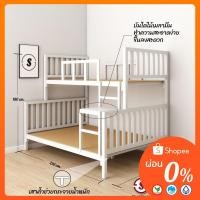 ราคา เตียงเหล็กสองชั้น 6 +3.5 ฟุต (1847885174)