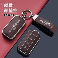 ราคา [ฝาครอบกุญแจChery Omoda] เจ้าของรถผู้ชายระดับไฮเอนด์รวมทุกอย่างรุ่นต่างประเทศ 26 รุ่น Jaecoo7/Oumengda C5 เคสป้องกันหัวเข็มขัด (54610028659)