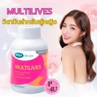 ราคา สำหรับผู้หญิง!! Mega We Care Multilives 30เม็ด เมก้า วีแคร์ มัลติไลฟ์ บรรจุกระปุกละ 30 เม็ด[1958] (4643086946)