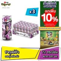 ราคา [ส่ง กทม. ปริมณฑล จังหวัดหลักอื่นๆ]โออิชิ ชาคูลล์ซ่า ชาเขียวโซดา รสองุ่นเคียวโฮ (320 มล. X 24 กระป๋อง)3แพ็ค72กระป๋อง (23018918948)