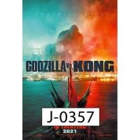 ราคา โปสเตอร์หนังก๊อตซิลล่าปะทะคอง (7481164657)