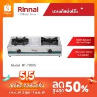 ราคา Rinnai เตาแก๊สตั้งโต๊ะ 2 หัว รุ่น RT-711EBS หัวเตา Inner Burner เตาแก๊สสเตนเลสทั้งตัว (10527008518)