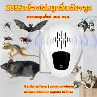 ราคา ไม่มีหนูตลอดไป อาทไล่หนู เครื่องไล่หนู เครื่องไล่หนูที่ไล่หนูไฟฟ้า นอกจากหนูแล้ว ไล่จิ้งจกไล่หนู แมลงสาบ (45707820867)