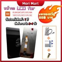 ราคา 「แถมฟรีสายชาร์จเร็วพิเศษ!」redmi 13c หน้าจอ หน้าจอ redmi 9a หน้าจอ redmi 13c หน้าจอ จอ หน้าจอ redmi (27586967582)