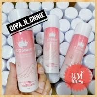 ราคา คอสมิค มูสกำจัดขน Cosmic Hair Remover (9013645721)