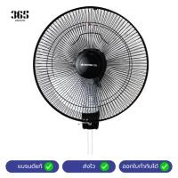 ราคา SMARTHOME COOL พัดลมติดผนัง 16 นิ้ว รุ่น WF216A (40661234175)