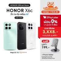 ราคา HONOR X6C สมาร์ทโฟน หน้าจอใหญ่ 6.61 นิ้ว | แบตเตอรี่อึด 5300mAh | ชาร์จเร็ว 35W | RAM 6GB | ความจุ 128GB-256GB | กันฝุ่น (43209552449)