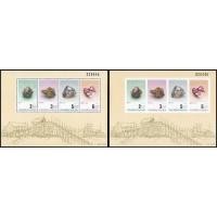 ราคา SH241 ชีทแสตมป์ ชุด แร่ แบบปรุ - ไม่ปรุ เลขตรงกัน ปี 2533 (23736779502)