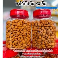 ราคา [บุษราคัม] ขนมปี๊บโหลฝาแดง ขนมปังปี๊บ VFOOD วีฟู้ดส์ กระปุกเล็ก ใหญ่ ใส่กระปุกอย่างดี (27239742100)