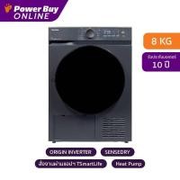 ราคา Toshiba เครื่องอบผ้าฝาหน้า Inverter 8 kg รุ่น TD-T21B90HWT(MG) + ฐานรอง (56653429485)