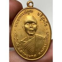 ราคา เหรียญหลวงพ่อคูณปี 12 พระเก่าหายากเปิดแบ่งปันค่ะ (41404291549)