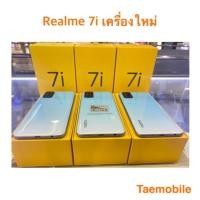 ราคา Realme 7i ram8/128gb มือ2สภาพสวยยกกล่อง (12082466499)