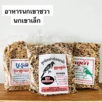 ราคา อาหารนกเขาเล็ก นกเขาชวา นกเขาใหญ่ นกพิราบ (7741248824)