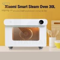 ราคา ☇☜☑Xiaomi Smart Steam Oven 30L เตาอบไอน้ำ ความจุ 30 ลิตร (17576702660)