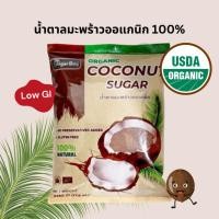 ราคา น้ำตาลดอกมะพร้าว ออร์แกนิค100% ชนิดผง ขนาด 500 กรัม Low GI (22469561689)