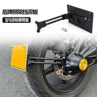 ราคา เหมาะสําหรับ BMW R9T Latte ดัดแปลงกรอบป้ายทะเบียน Mudguard 719 R NINE T Climber Mudguard ป้ายทะเบียน (48858727724)