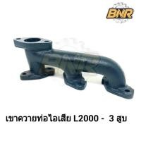 ราคา เขาควายท่อไอเสีย l2000 (รถไถคูโบต้า L2000) เขาควาย ไอเสีย คูโบต้า รุ่นL2000 3 สูบ (8575336020)