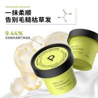 ราคา POPU POPU Essential Oil Rice Hair Mask Repair Dry Split Fork Moisturizing Smooth Hair Care ปรับปรุง Frizz Conditioner [FXl] (46607676881)
