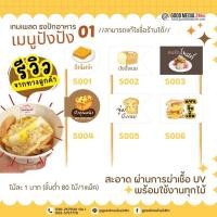 ราคา เทมเพลต ธงปักอาหาร แก้ไขชื่อร้าน (24222485860)