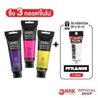 ราคา สีอคริลิค BASICS Acrylic color 118 มล. 72 เฉดสี (1/2) (3045068224)