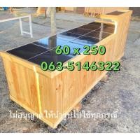 ราคา เคาน์เตอร์กาแฟ ยาว 2.5m (43529314715)