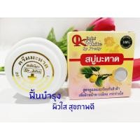 ราคา ครีมมะหาดDr.John+สบู่มะหาดป้องกันสิว ฝ้า กระ จุดด่างดำ ผิวหน้าขาวเนียน กระจ่างใส (8953143348)