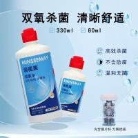 ราคา Lan Cheping Replacement Moisturizing Shimei บํารุงไฮโดรเจนเปอร์ออกไซด์คอนแทคเลนส์ตาไฮโดรเจนเปอร์ออกไซด์ฆ่าเชื้อกําจัดโปรตีน ok เลนส์ 3.26 (50207728703)