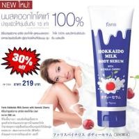 ราคา Faris Hokkaido Mild Body Serum with Acerola Cherry 200 ml. (1736382572)