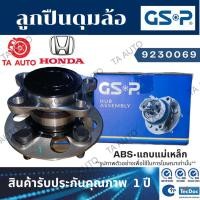 ราคา GSPลูกปืนดุมล้อ(หลัง)ฮอนด้า ฟรีด FREED ปี08-16(ABSแถบแม่เหล็ก)/9230069 (11533052850)