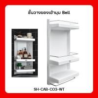 ราคา ชั้นวางติดผนัง 3 ชั้น QUEEN SH-CAB-W03-WT สีขาว (58102775462)